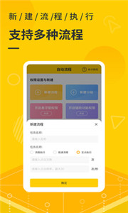 屏幕自動點擊器