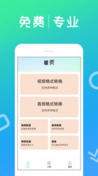 格式轉(zhuǎn)化器