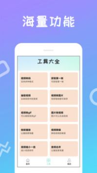 格式轉(zhuǎn)化器