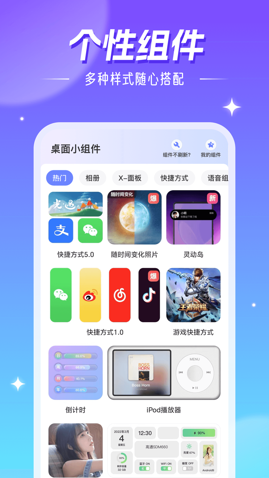 精靈壁紙截圖