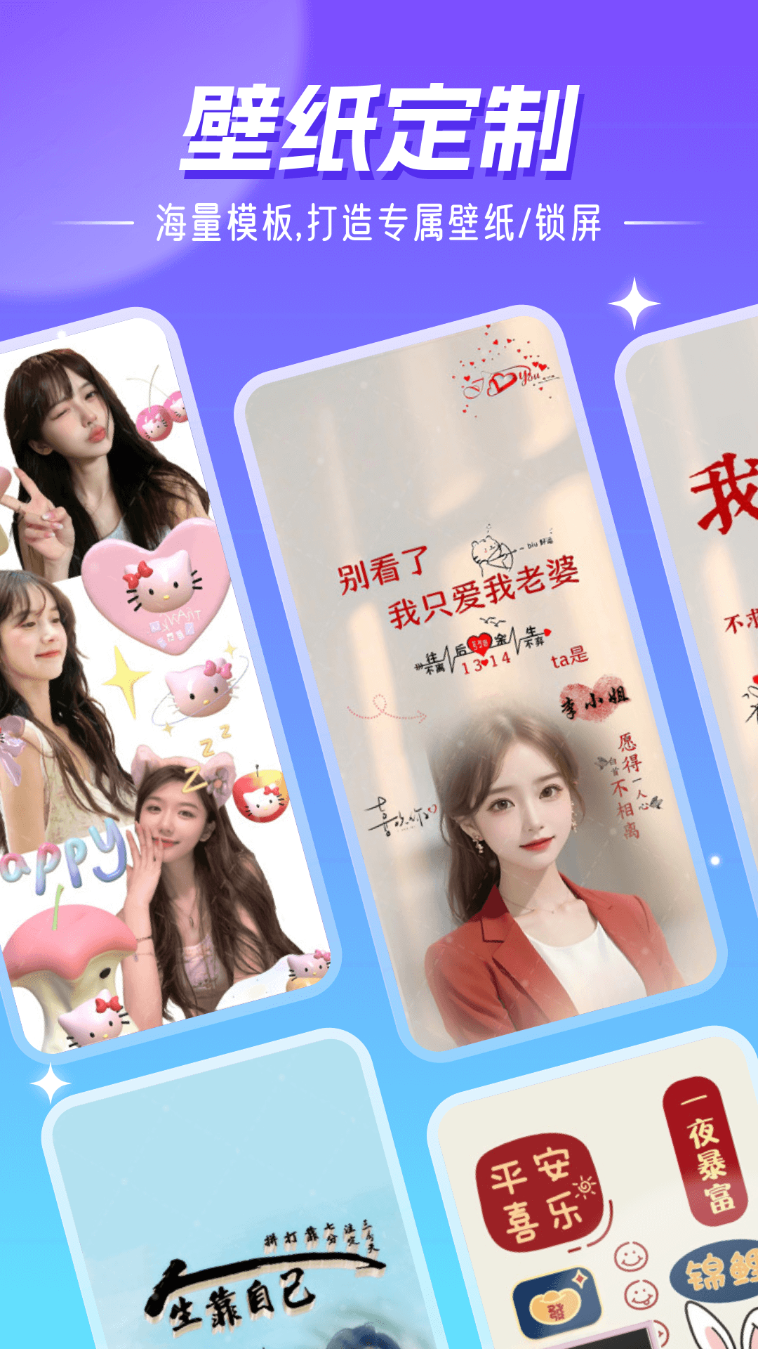 精靈壁紙截圖