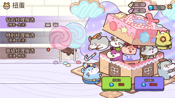 仓鼠点心工厂中文版