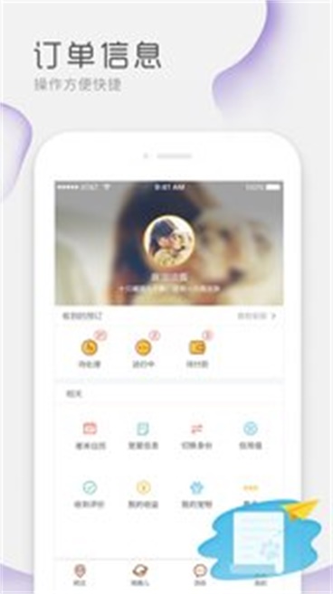 寵屋截圖