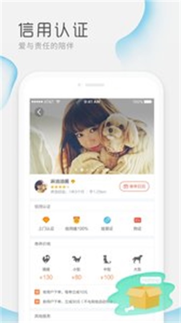 寵屋