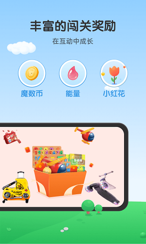 可可玩思維截圖