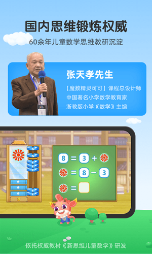 可可玩思維截圖