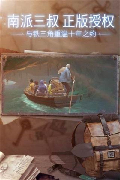 盜墓筆記Q