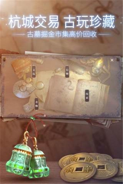 盜墓筆記Q截圖