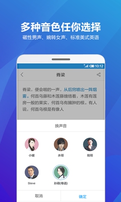海豚聽書免費(fèi)版