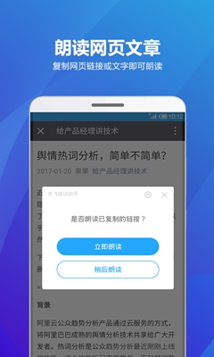 海豚聽書免費(fèi)版截圖