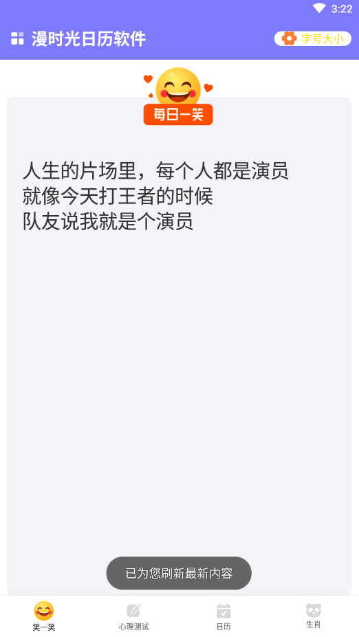 漫時光日歷官方版截圖