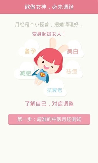 月來越好