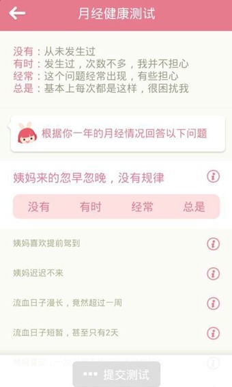 月來越好截圖