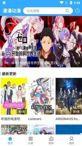 漫漫動漫純凈版