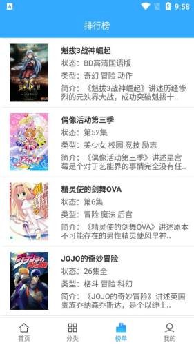 漫漫動漫純凈版截圖