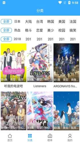 漫漫動漫純凈版截圖