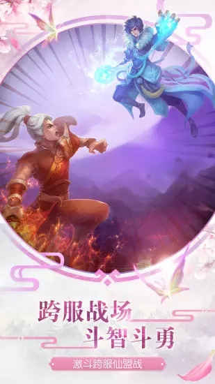 百战天下之幻兽