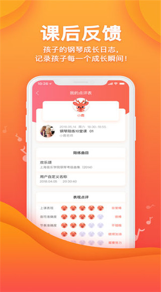 快陪練官方版截圖