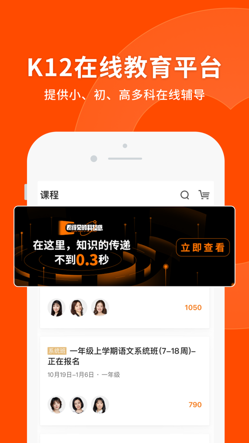 猿輔導(dǎo)學(xué)生版客戶端