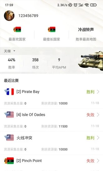 蘭博玩官方版