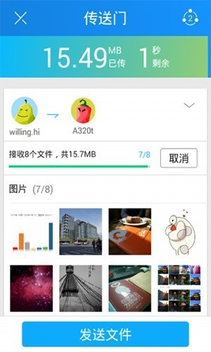 茄子快傳國(guó)際版截圖