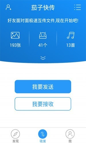 茄子快傳國(guó)際版截圖