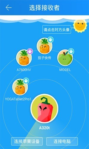茄子快傳國(guó)際版截圖