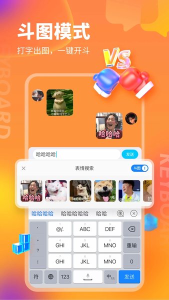 kk输入法中文版截图