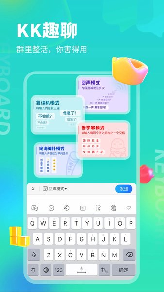 kk输入法中文版截图
