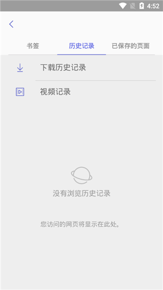 三星瀏覽器谷歌版截圖