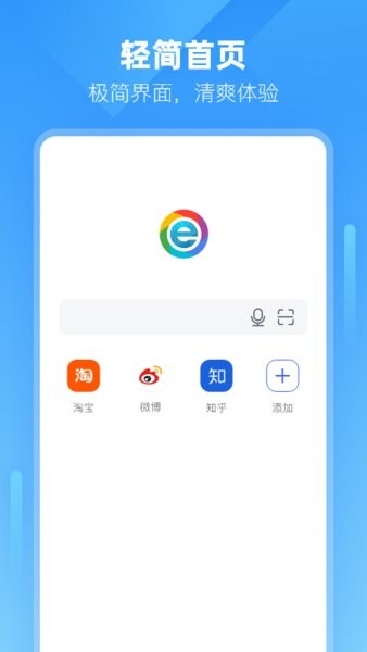 小智浏览器截图