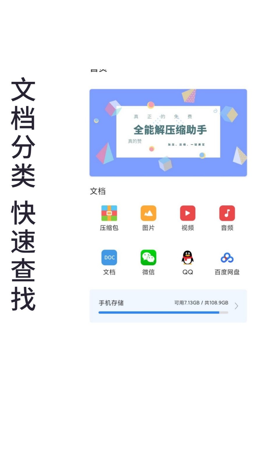 易壓解壓縮截圖