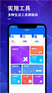 精準(zhǔn)測距儀大師