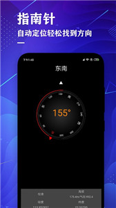 精準(zhǔn)測距儀大師