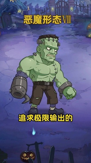 植物總動員手機版
