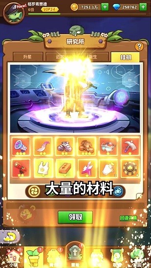 植物總動員手機版截圖