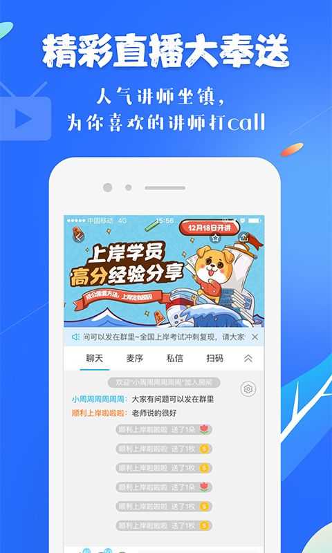 19課堂ios版截圖