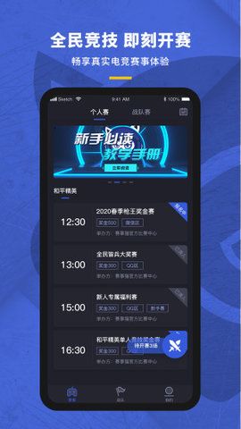 賽事貓官方手機(jī)版截圖