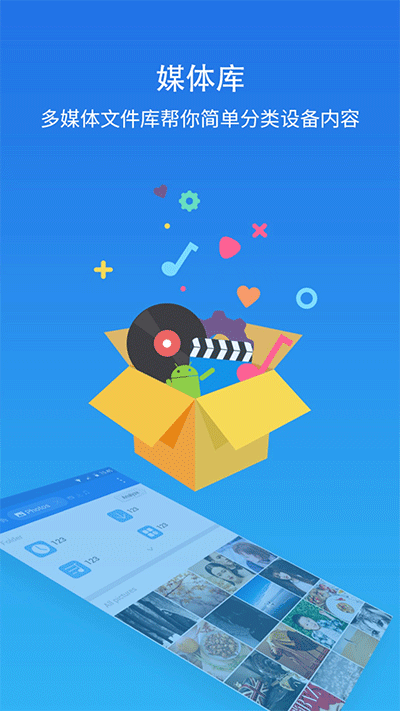 ES文件浏览器车机版截图