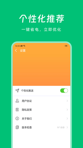 階曄電池助手截圖
