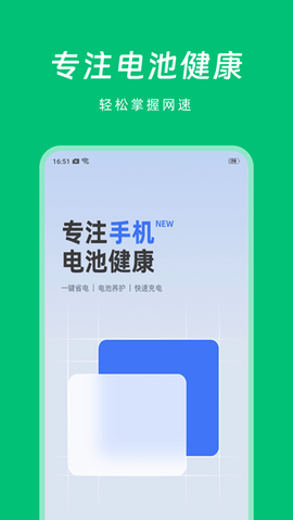 階曄電池助手