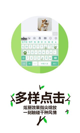 WI輸入法截圖