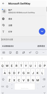 WI輸入法