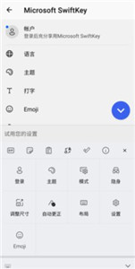 WI輸入法