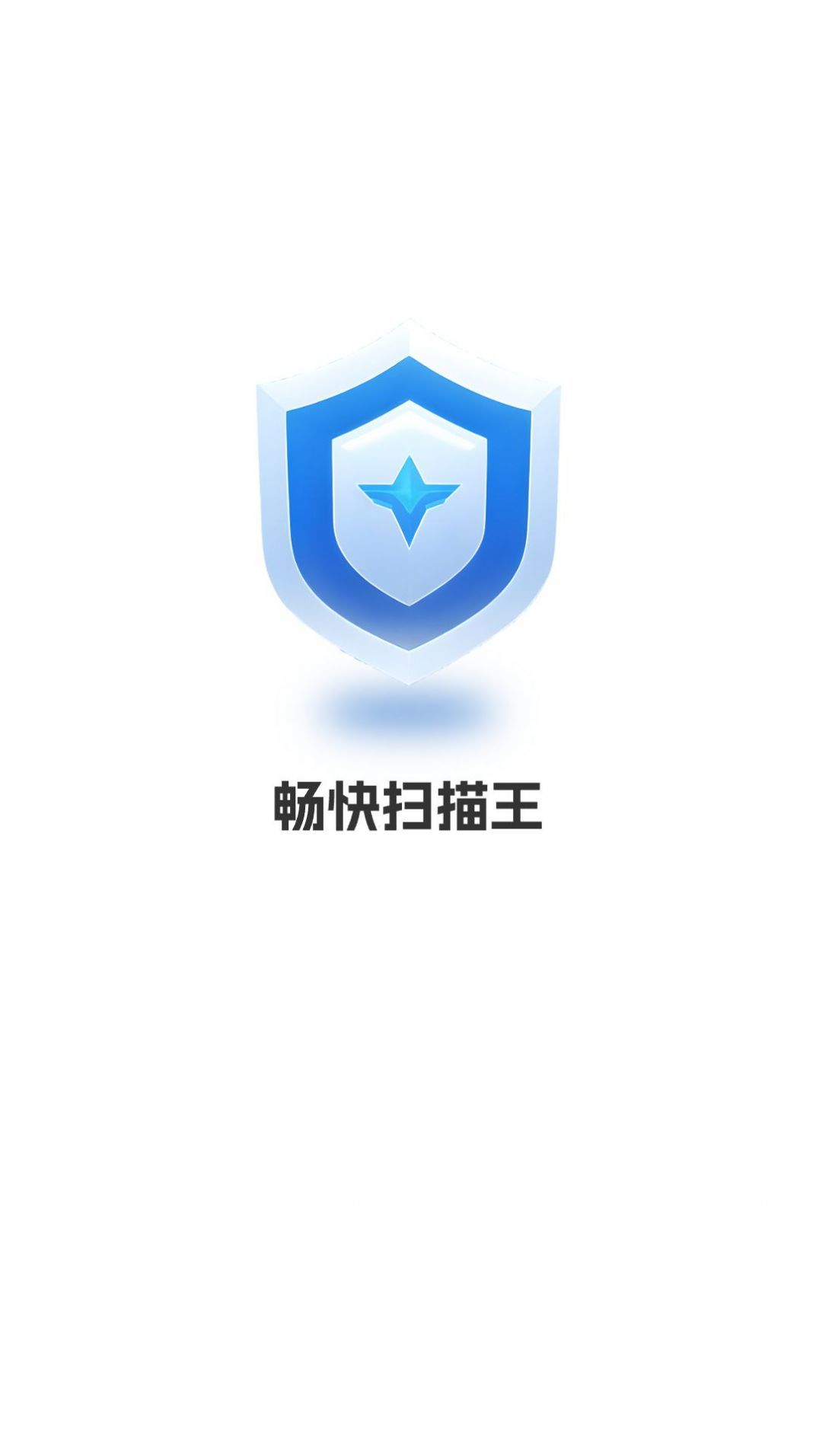 萬能掃描寶舊版本截圖