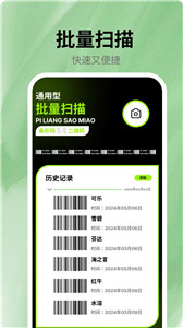 萬能掃描寶舊版本