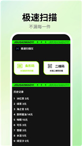萬能掃描寶舊版本