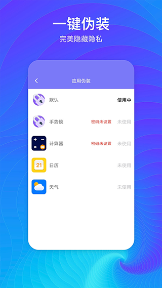 隱藏空間舊版本截圖
