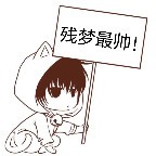 殘夢畫質(zhì)助手60幀