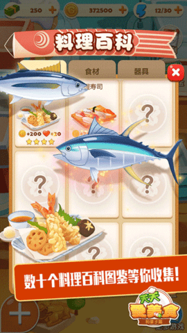 點(diǎn)心大廚中文版